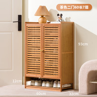 十一维度 25WZZ189XJ 鞋柜 7层双门 加深32CM 百叶透气门