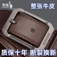 袋鼠牛皮皮带男士2025真皮针扣腰带男韩版潮裤带纯正整张牛皮 7158黑色-整张牛皮切割-带宽3.8 130cm 腰围3.2以上