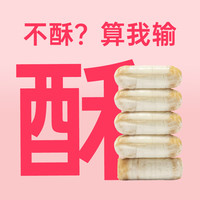 后有山大连特产樱桃酥糖怀旧花生酥经典酥心糖婚庆喜糖过年货糖果 大连特产 酥糖混合装248g*4罐