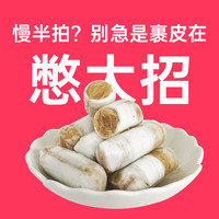 后有山大连特产樱桃酥糖怀旧花生酥经典酥心糖婚庆喜糖过年货糖果 大连特产 海参酥糖118g*4罐