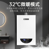 能率 燃气热水器TAG3恒温燃气热水器低压启动天然气家用+天猫精灵