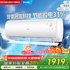海尔 Haier 优恋系列 KFR-35GW/B1KTA81U1 新一级能效 壁挂式空调 1.5匹