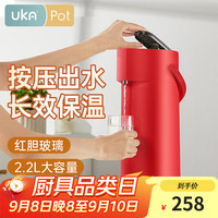 UKA（居家日用） UKA 居家日用 按压式保温水壶 2.2L 红色