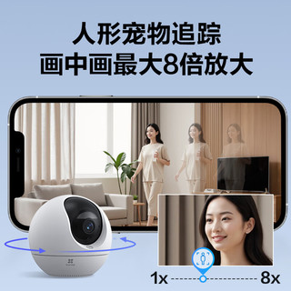  EZVIZ/萤石 1000万极清像素 室内智能无线监控器