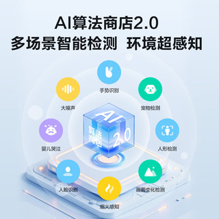  EZVIZ/萤石 1000万极清像素 室内智能无线监控器