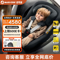 迈可适 MAXI COSI迈可适新座椅0-4岁儿童汽车用宝宝座椅Mica360Pro 婴儿车载椅 挚爱黑