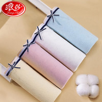 浪莎女士内裤女4条纯棉裆中腰舒适透气日系少女无痕三角裤 4条混合装  【适合125-135斤】