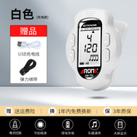 阿诺玛 AROMA 电子节拍器 钢琴小提琴架子鼓吉他二胡通用（充电款）