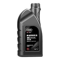 Audi 奥迪 原装机油 0W-20 全合成 1L