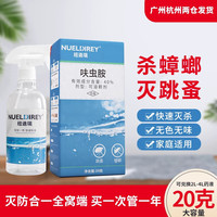 特姆得 TEMPRID 德国拜耳除蚂蚁药家用室内一锅全窝端神器灭红黄蚂蚁杀虫剂非无毒