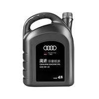 Audi 奥迪 原装机油5W-40大众全合成Q3Q5Q7A3A4LA6L专用发动机润滑油 4L