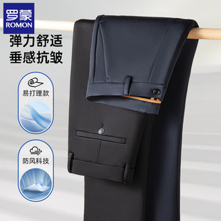 罗蒙（ROMON）男士休闲裤直筒2025秋季商务弹力正装西裤免烫抗皱长裤子男裤 藏青常规 31 (体重120-130斤）