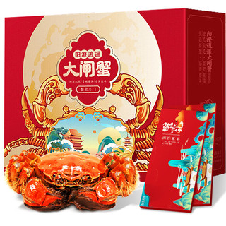 【礼券】阳澄逍遥 大闸蟹礼券螃蟹卡券礼品卡提货券公4.5两母3.5两8只水产湖海鲜礼盒