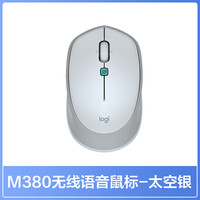 罗技 logitech M380无线鼠标智能语音办公滑鼠无线