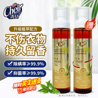 cheir 清扬除螨喷雾剂 空气清新剂 200ml 新茶香
