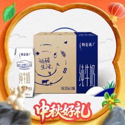特仑苏 纯牛奶 250ml*16盒 3.6g乳蛋白礼盒装