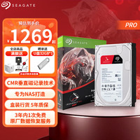 希捷 NAS硬盘 4TB 256MB 7200转 PMR CMR垂直技术 网络存储 SATA 希捷酷狼PRO  ST4000NT001