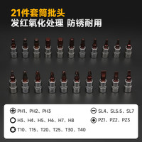 友福工具 汽修工具套装 1/4小飞 46件套 旗舰款
