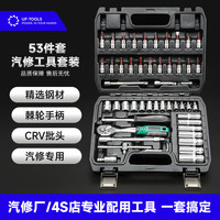友福工具 汽修工具套装 46件套