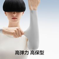 蕉内凉皮701UV无指防晒冰袖凉感男女士防紫外线透气薄款UPF500+
