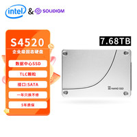intel 英特尔 企业级固态硬盘SATA3 S4520 7.68T