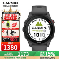GARMIN 佳明 Forerunner 255 运动智能心率表 神秘灰 45.6mm