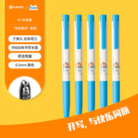 文采 X芬达联名签字笔黑色中性笔 圆珠笔 5支装 芬达联名-跳跳5支黑