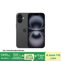 苹果 Apple iPhone 16 5G手机 256GB 黑色