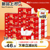 心相印 抽纸 三丽鸥IP款云感3层100抽*20包M码 柔厚亲肤 立体压花面巾纸