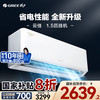 格力 GREE 云佳Pro系列 KFR-35GW/NhMa1BG 新一级能效 壁挂式空调 1.5匹