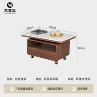 艺难忘 中古风 88白色岩板边几 80*45*50CM 纯白岩板