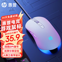 惠普 M280鼠标有线游戏电竞游戏办公专用笔记本台式静音鼠标男女生
