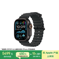 苹果 Apple Watch Ultra2 智能手表 GPS+蜂窝版 49mm 钛金属黑色表壳 黑色海洋表带