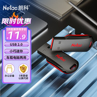 朗科 闪盾系列 U196 USB 2.0 闪存U盘 黑红色 8GB USB