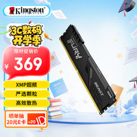 金士顿 骇客神条 Fury雷电系列 DDR4 3200 16GB 台式机内存