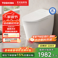 东芝 智能马桶小户型带水箱全功能虹吸式家用电动坐便器S205-305 坑距是295-390选305