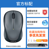 罗技 logitech m235/325s无线鼠标家用办公省电耐用复usb电池款逻辑滑鼠