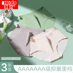 红豆男装 女士内裤夏季薄款冰丝无痕7A抑菌6条装