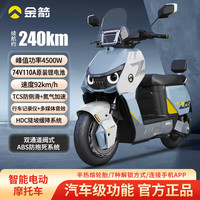 金箭零界900电动摩托车74V110A新款智能电摩长续航成人外卖通勤电动车 【金箭零界900】 74V110Ah原装