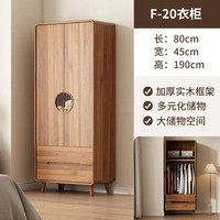 宝桦 新中式可组合衣柜 双门双抽 45cm 胡桃色