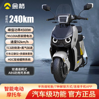 金箭零界900电动摩托车74V110A锂电池智能电摩长续航成人外卖通勤电动车 月慕白/耀夜黑【金箭零界900】 74V110Ah锂电池