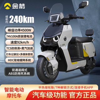  金箭 长续航 电动摩托车 锂电池  月慕白/耀夜黑【金箭零界900】 101AH以上
