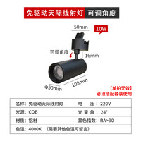 NIOYE 07-白色钢带灯 免驱动COB钢丝灯带 220V 白色