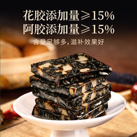 倾海之宴 花胶阿胶糕东阿县阿胶固元糕红润滋养礼盒5g*60片280g