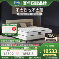 SIMMONS 席梦思 葇悦 弹簧床垫 1.5*2m 软硬适中