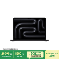 苹果 Apple AI/MacBook Pro14英寸M4 Max(14+32核)36G 8T深空黑色笔记本电脑Z1FG0003T