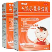 美林 布洛芬混悬滴剂 20ml*2盒