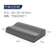 慕思苏菲娜 竹炭记忆枕