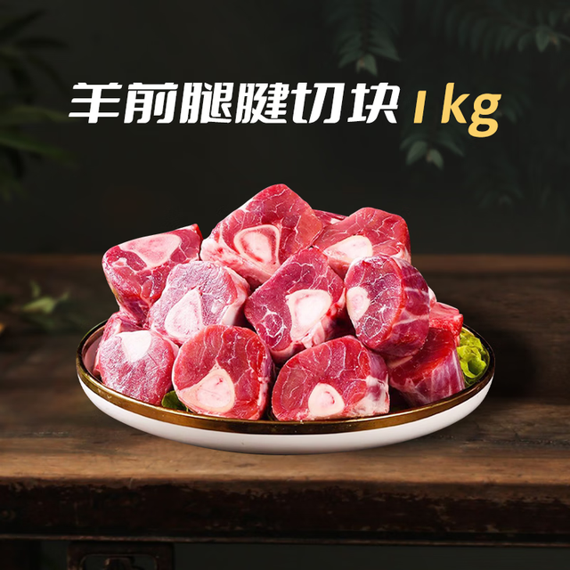阿西娅 甘肃靖远滩羊高端礼盒 生鲜羊肉 烧烤炒菜净含量10斤 源头直发 靖远滩羊 高端礼盒10斤