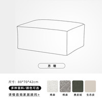 ARIS 爱依瑞斯 意式模块沙发侘寂风客厅小户型沙发豆腐块布艺沙发WXS-33